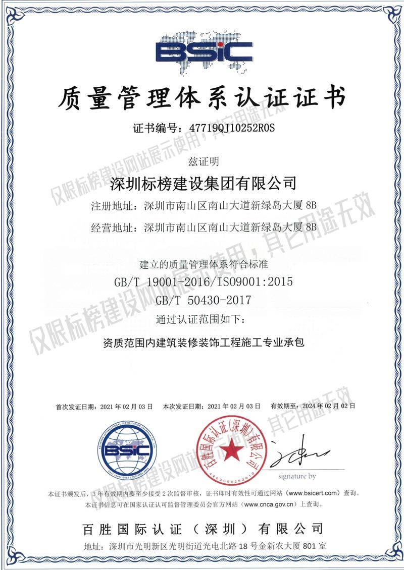 南宫28官方ISO9001质量管理体系认证